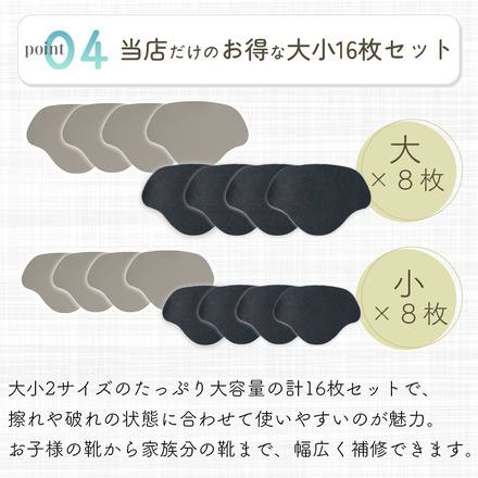 mitas かかと補修シート 16枚セット ホワイト TN-HLRPS-WH