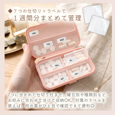 MILASIC ピルケース 大小2個セット メモリ付 ホワイト TN-PICMM-WH