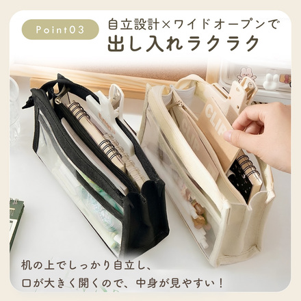 MILASIC 整理上手 ペンポーチ クリア-アイボリー TN-FSDPC-A-VO