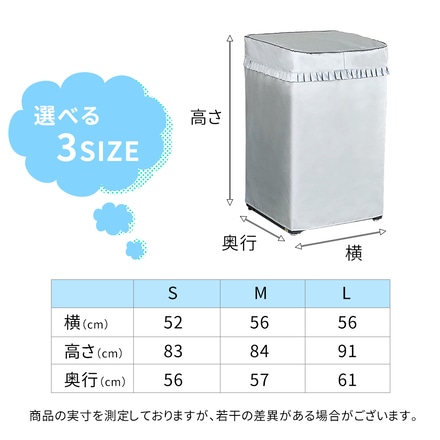 mitas 洗濯機カバー 屋外 室内 ほこり防止 汚れ防止 Mサイズ TN-SENTAKU-M