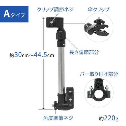 mitas 傘スタンド 傘ホルダー 自転車 ベビーカー 車いす TN-HDLB Bタイプ