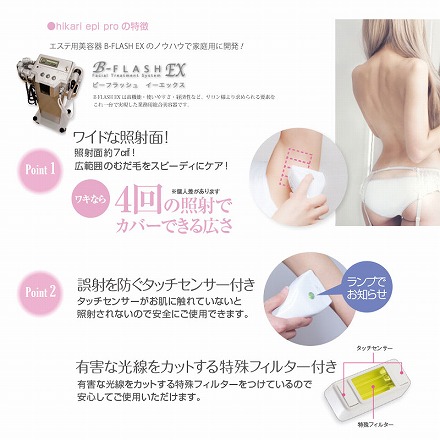 JAPAN GALS ジャパンギャルズ 脱毛器 ヒカリ エピ プロ セット HS-11512