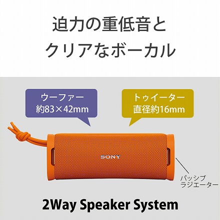 ソニー SONY Bluetooth ワイヤレス ポータブル スピーカー ULT POWER SOUND SRS-ULT10 DC オレンジ