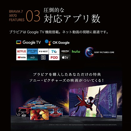 ソニー SONY 4K 液晶テレビ 55型 K-55XR70 Mini LED搭載 BRAVIA 7 XR70シリーズ