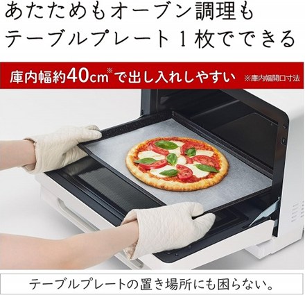 オーブンレンジ 日立 奥行43 ブラック 31L フラット庫内 2品同時あたため MRO-S8B-K