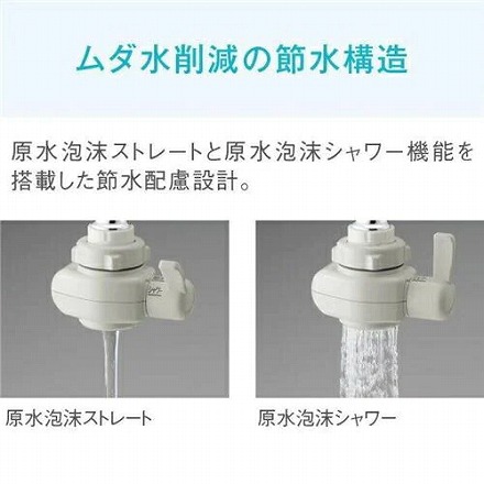 パナソニック アルカリイオン整水器 TK－AS47 ライトグレー