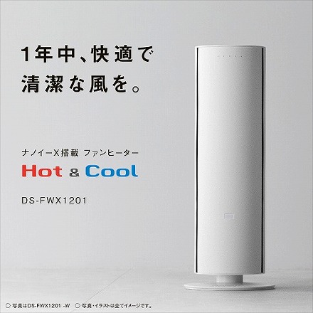 パナソニック ナノイーX搭載ファンヒーター Hot&Cool DS-FWX1201 W ホワイト