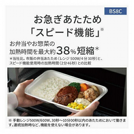 Panasonic パナソニック スチームオーブンレンジ Bistro ビストロ NE-BS8C-W オフホワイト