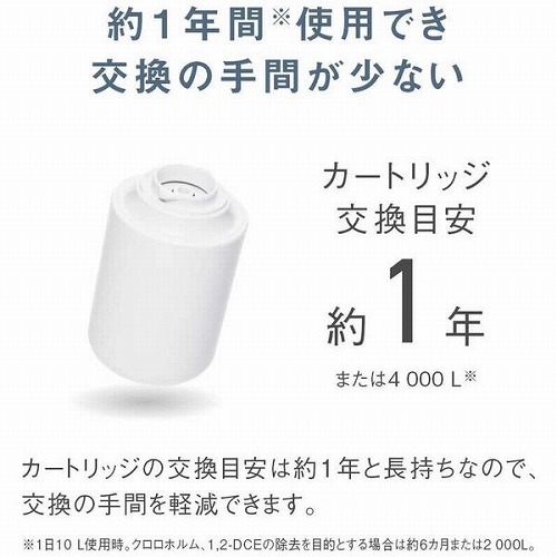 蛇口取付型浄水器 除去対象19物質 有機フッ素化合物 PFOS/PFOA除去対応 ホワイト パナソニック TK-CJ24-W