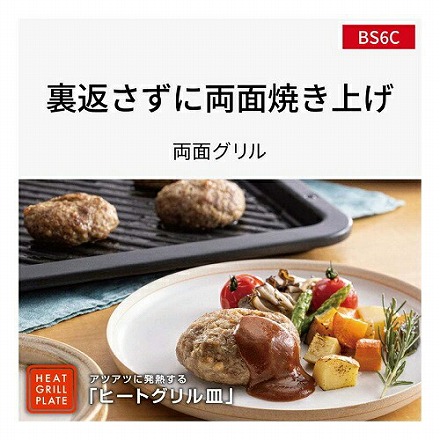 Panasonic パナソニック スチームオーブンレンジ Bistro ビストロ NE-BS6C-K ブラック