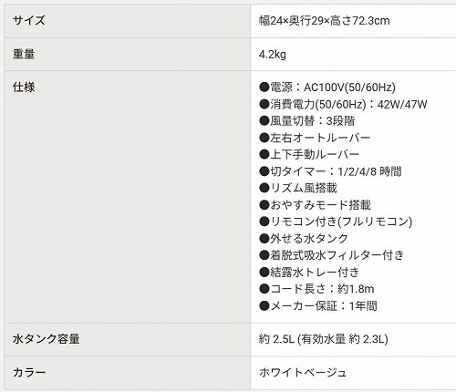 冷風扇 スリム リモコン付 ホワイトベージュ YAMAZEN FCR-D409(WC)