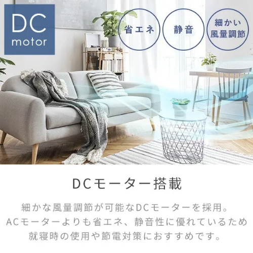 扇風機 DCモーター 35cm 左右首振り ハイリビング 風量12段階 温度センサー搭載 リモコン 入切タイマー 山善 YHX-BED352(W)