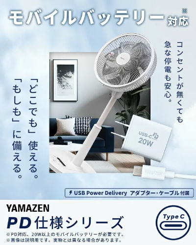 扇風機 PD対応 DCモーター 30cm 左右自動首振り リモコン 入切タイマー 山善 YLRP-CJD301