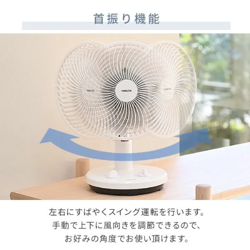卓上扇風機 デスクファン 18cm 左右首振り 切タイマー 風量2段階 山善 YDT-F189(WB)