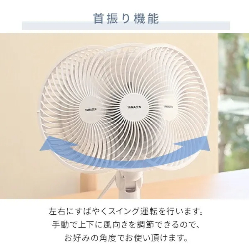 クリップ扇風機 クリップファン 18cm 左右首振り 風量2段階 切タイマー 山善 YCT-F186(WB)