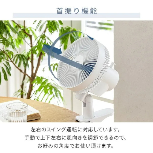 クリップ扇風機 クリップファン 左右首振り 風量2段階 山善 YCS-EJ181(A)