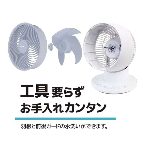 サーキュレーター DCモーター 15cm 山善 YAR-ND152
