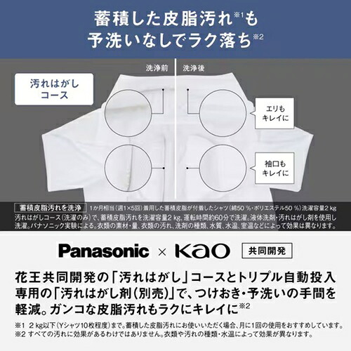 パナソニック Panasonic ななめドラム洗濯乾燥機 洗濯12kg 乾燥6kg トリプル自動投入 右開き マットホワイト NA-LX125FR-W