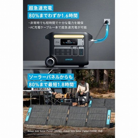 Anker アンカー ポータブル電源 2048Wh Anker 767 Portable Power Station (GaNPrime PowerHouse 2048Wh) A1780511 ブラック