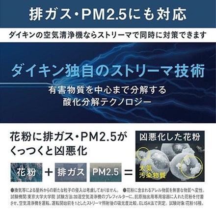 空気清浄機 ダイキン MCK556A-W ホワイト 木造8.5畳 プレハブ14畳 ストリーマ 加湿55タイプ 花粉 風邪 対策 脱臭