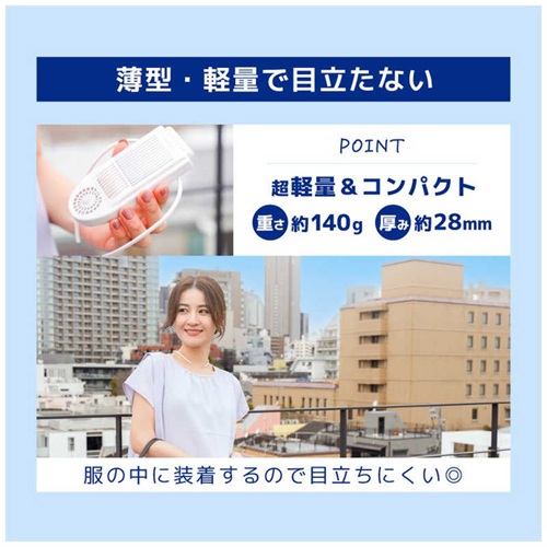 接触冷却デバイス 冷却プレートで背中スッキリ涼しい「セナクールPlus」 ホワイト サンコー SENA24HWH