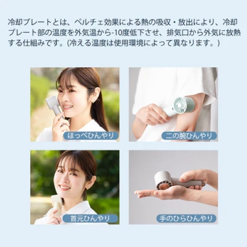 アイスハンディファン Smaly 冷却プレート 手持ち扇風機 NAKAGAMI YNG-IF200(GY)