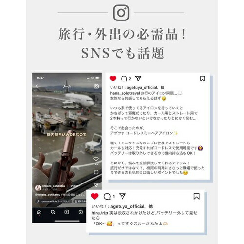 コードレス3ミニヘアアイロン 充電式 ホワイト Agetuya AG-0008-WH