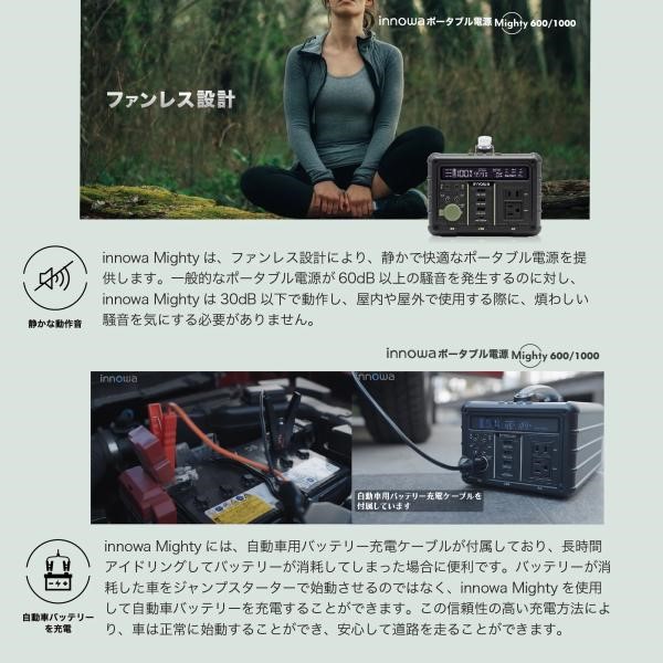 ポータブル電源 Mighty 600 小型 軽量 607Wh/600W 自動車バッテリーを充電 静音 急速充電 純正弦波 MPPT制御方式採用 ソーラー充電 LEDランプ付 innowa MT001