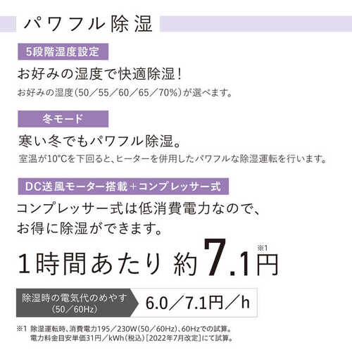 衣類乾燥除湿機 Hシリーズ エレガントブルー コロナ CD-H1026(AE)