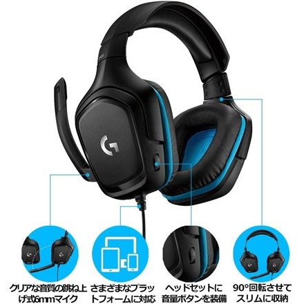 Logicool G ロジクール ゲーミングヘッドセット 有線 G431 ブラック