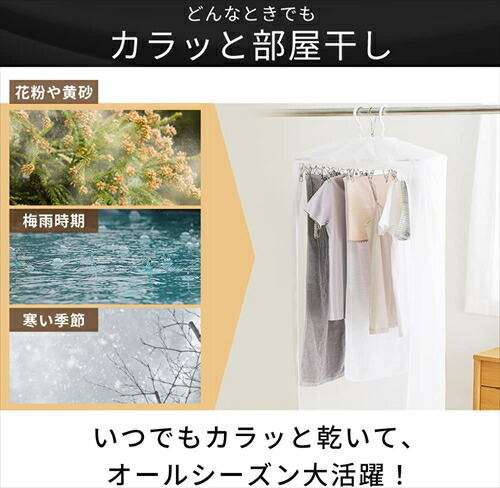 アイリスオーヤマ ふとん乾燥機 衣類乾燥袋M FK－CDB－M ホワイト
