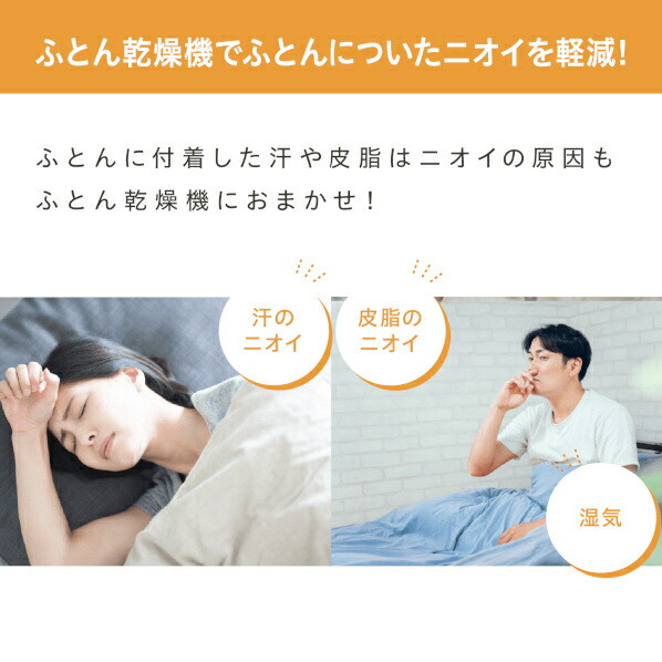 ふとん乾燥機 カラリエ ホワイト アイリスオーヤマ KFK202RW