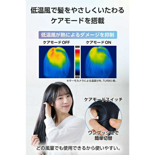 テスコム プロテクトイオン ヘアドライヤー TD561A-A 大風量 速乾 低温ケア ツヤ髪 マイナスイオン ダークネイビー