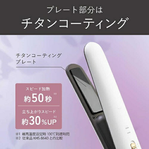 コードレスストレートアイロン ホワイト コイズミ KHS-8660/W