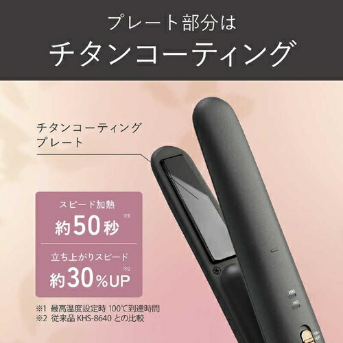 コードレスストレートアイロン チャコールグレー コイズミ KHS-8660/H