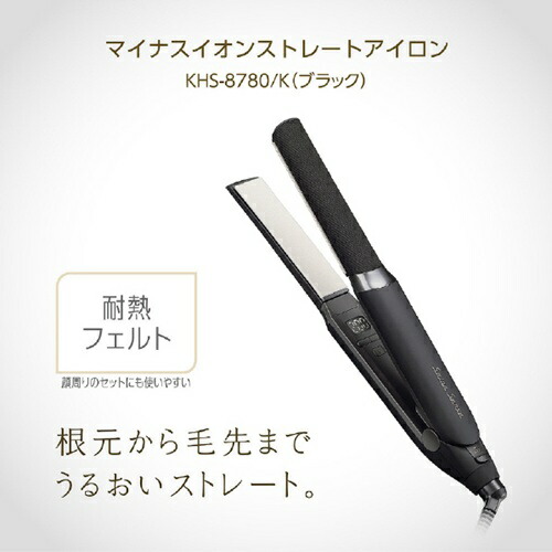 マイナスイオンストレートアイロン ブラック コイズミ KHS-8780/K