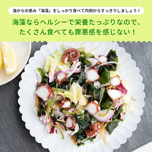 【260g】寒天海藻サラダ　ドレッシング付き