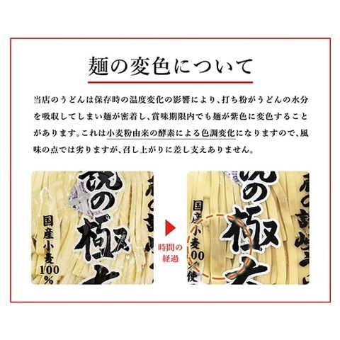 ヤドンの切り忘れ 讃岐うどん 6人前 ( 300g×2袋 )