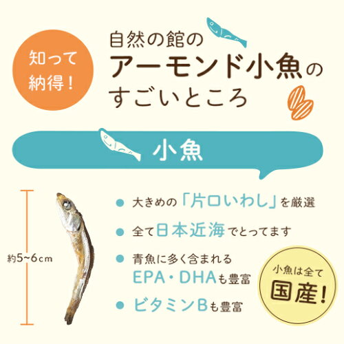アーモンド小魚 1.28kg(320g×4)