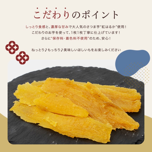 訳あり 茨城県産 黄金干し芋 紅はるか 600g ( 150g×4 )