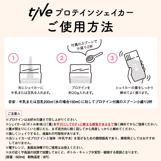 プロテイン tive カフェオレ風味 500g