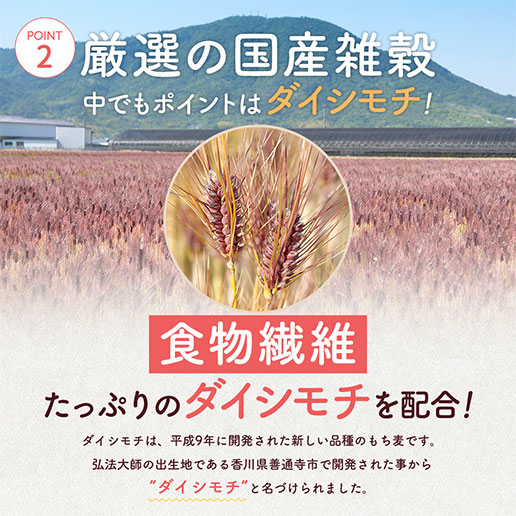 【予約出荷5/13出荷】国産雑穀 未来雑穀21 マンナン無添加 400g