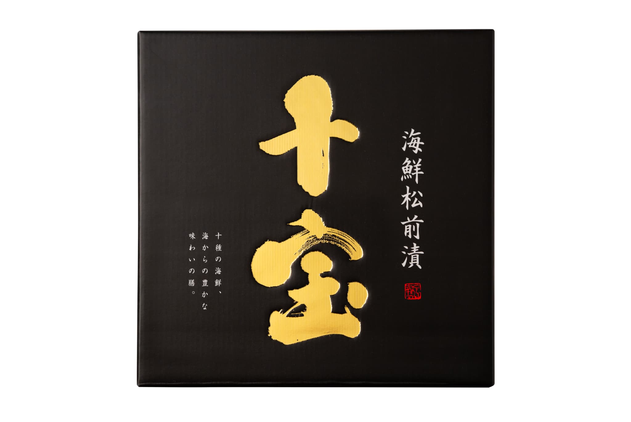 十種の海の幸使用　海鮮松前漬　十宝400g(ほたて、ヒラメ、するめいか、本ズワイガニほぐし身、タコ、味付数の子、いくら醤油漬け、甘えび、スモークサーモン、つぶ貝 計10種） 5402-050044