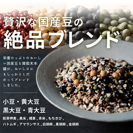 雑穀米本舗 国産 美容重視ビューティーブレンド 2.7kg(450g×6袋)