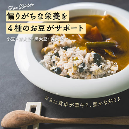 雑穀米本舗 糖質制限 ダイエット重視スリムブレンド 2.7kg(450g×6袋)