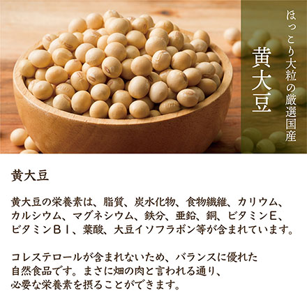 雑穀米本舗 国産 ホール豆4種ブレンド (大豆/黒大豆/青大豆/小豆) 900g(450g×2袋)