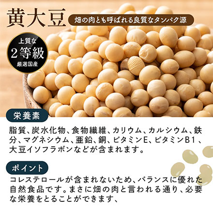 雑穀米本舗 国産 ホール豆 4種ブレンド 1.8kg(450g×4袋) [大豆/黒大豆/青大豆/小豆]