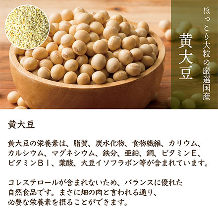 雑穀米本舗 国産 ひきわり豆4種ブレンド(大豆/黒大豆/青大豆/小豆) 1.8kg(450g×4袋)