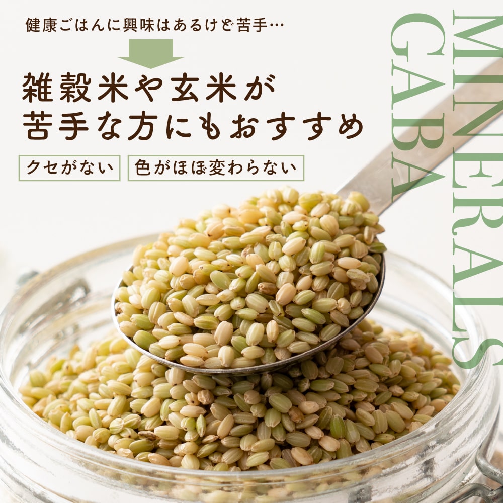 雑穀米本舗 国産 緑米 1.8kg(450g×4袋)