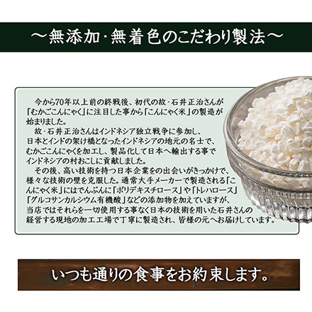 雑穀米本舗 糖質制限 こんにゃく米(乾燥) 500g